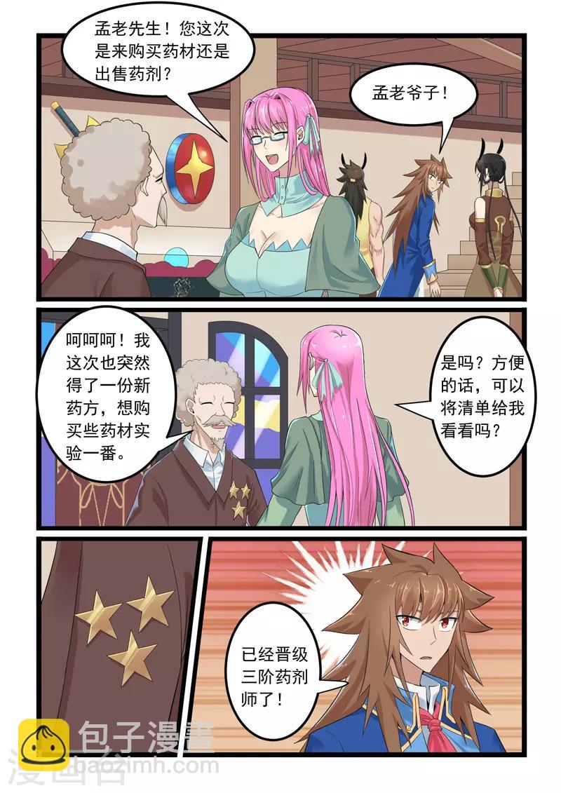 第286话5