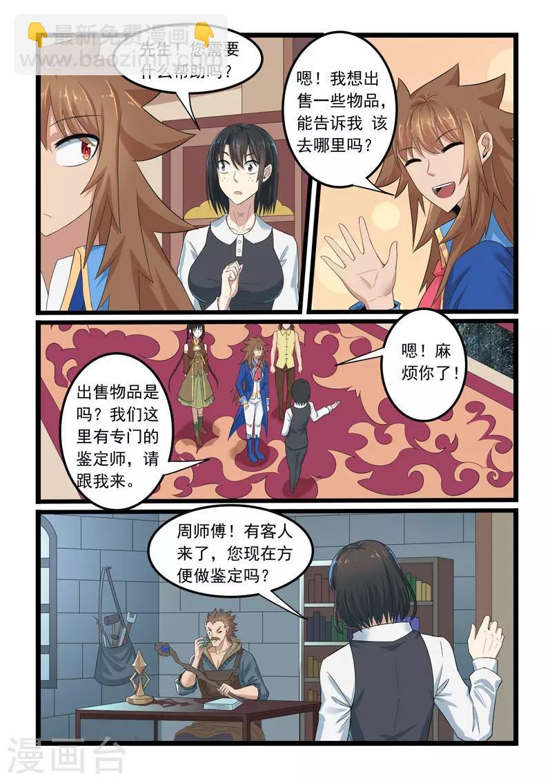 第286话6