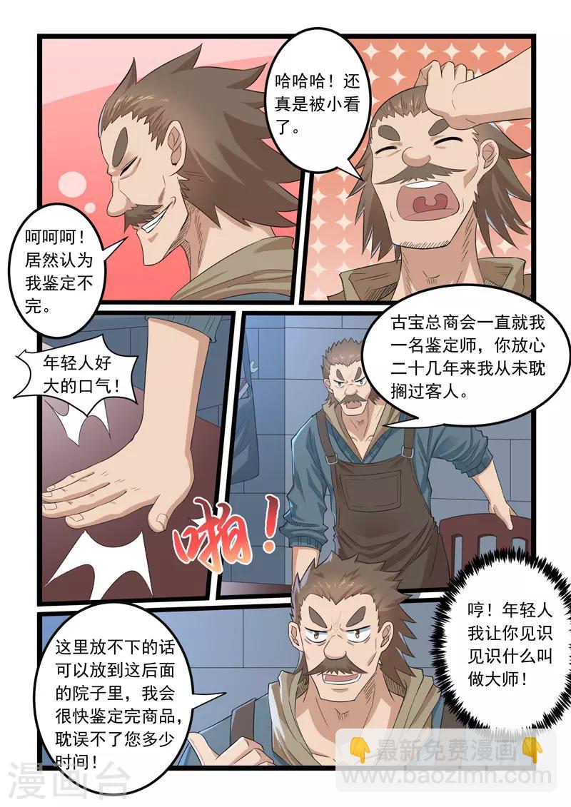 第286话8