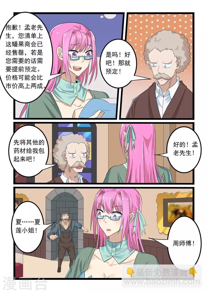 第286话9