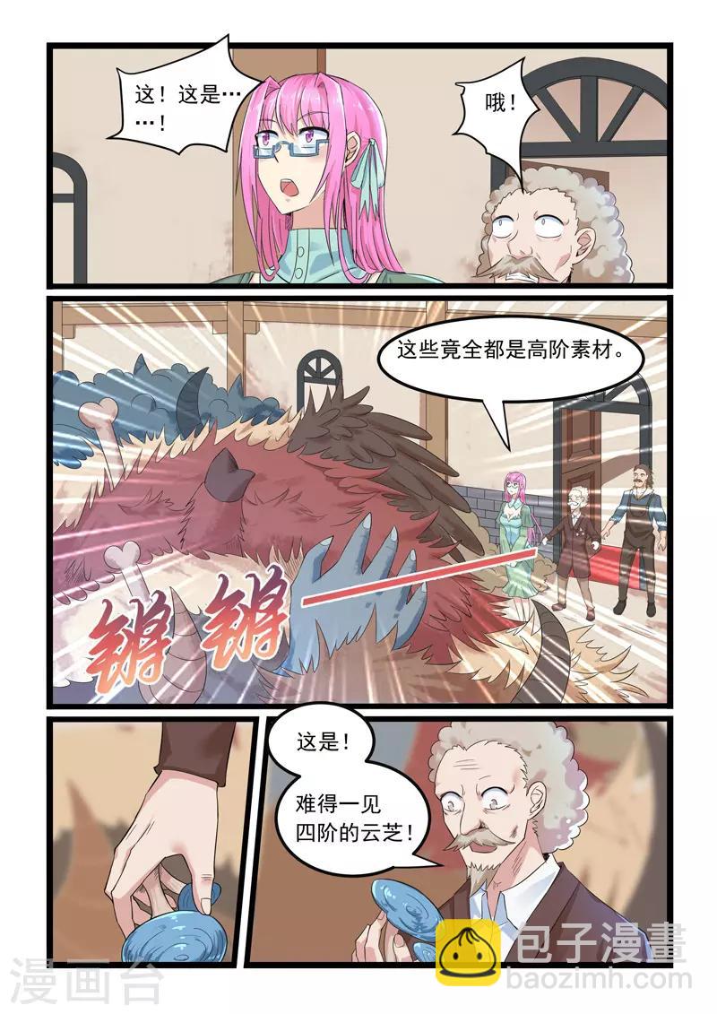 第287话1