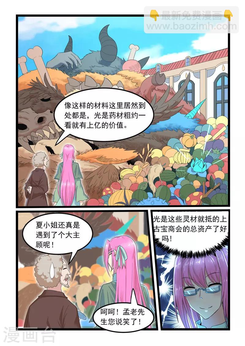 第287话2