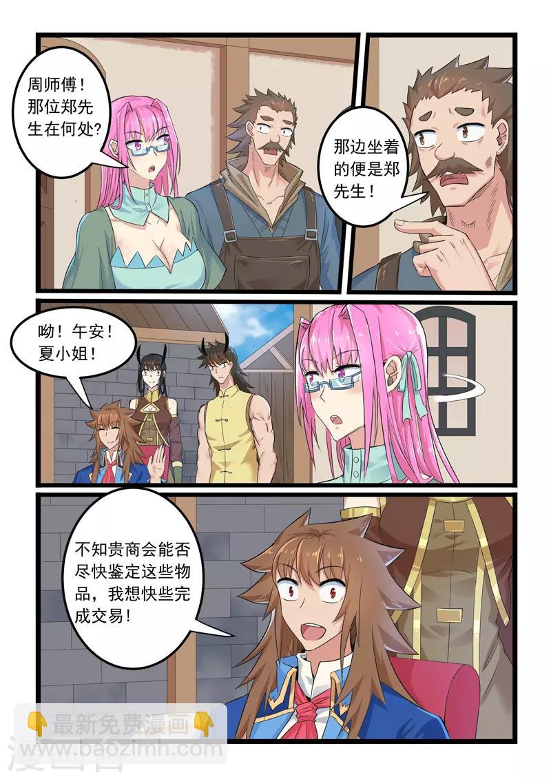 第287话3