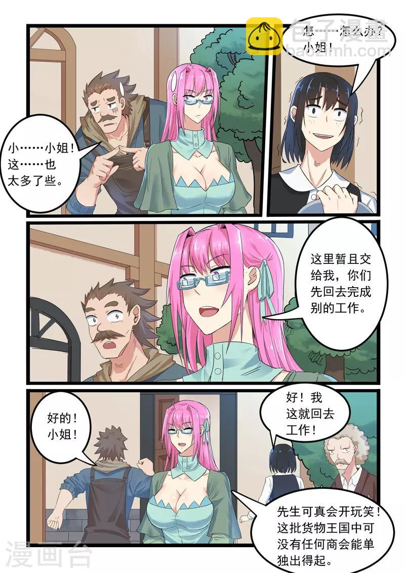 第287话4