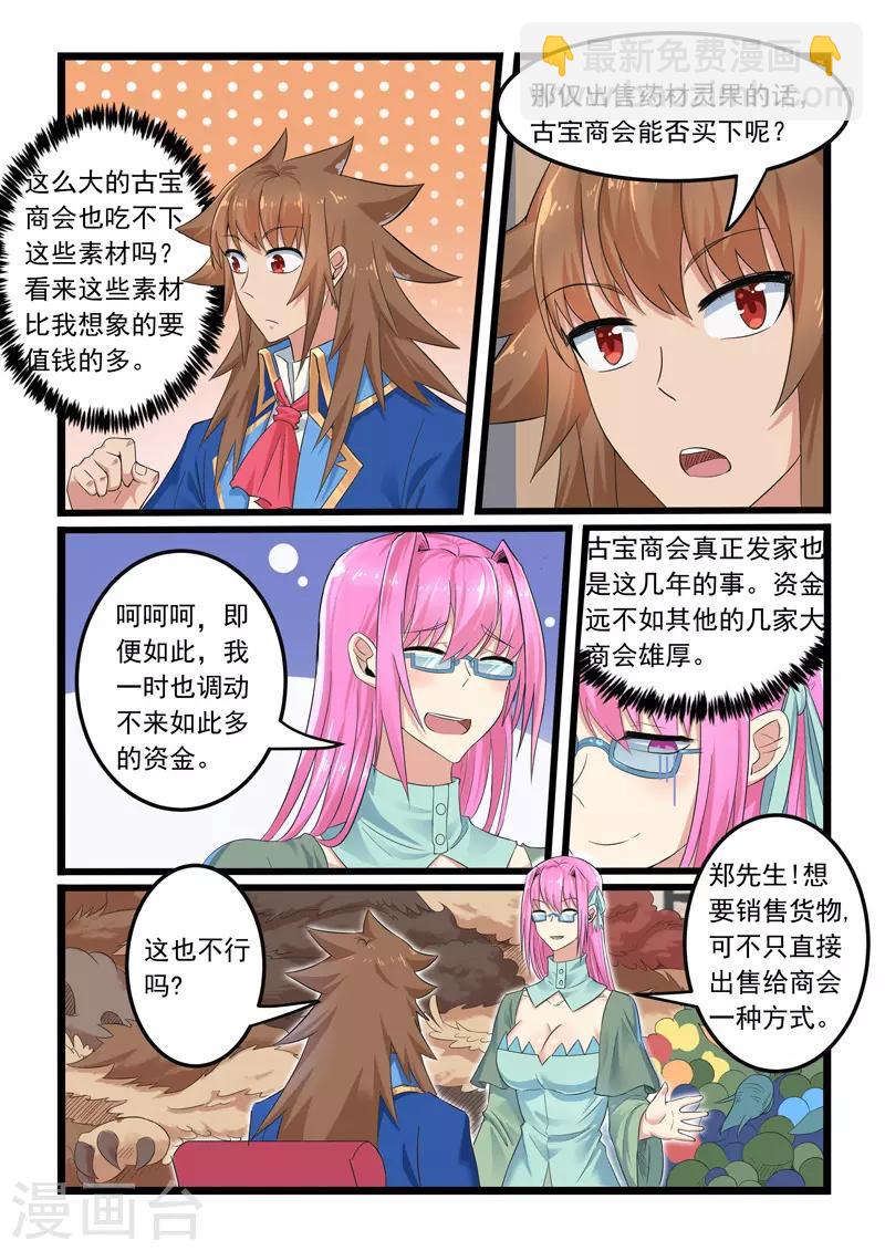 第287话5
