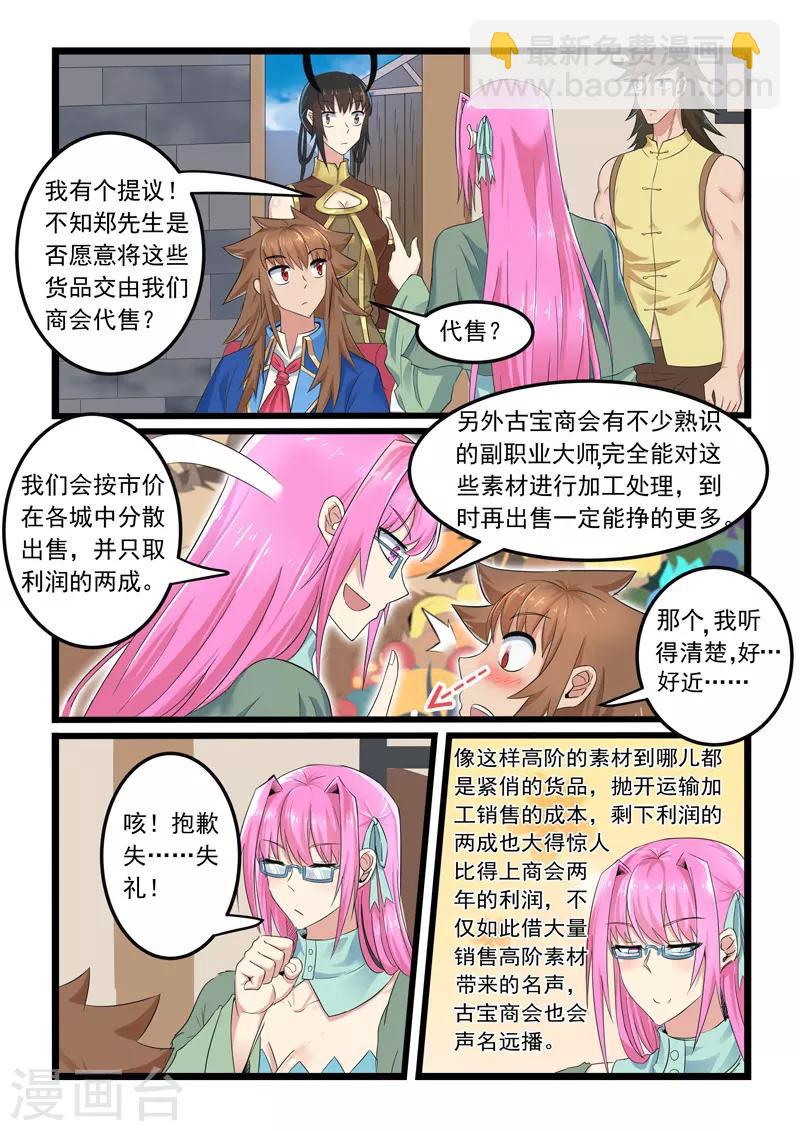 第287话6