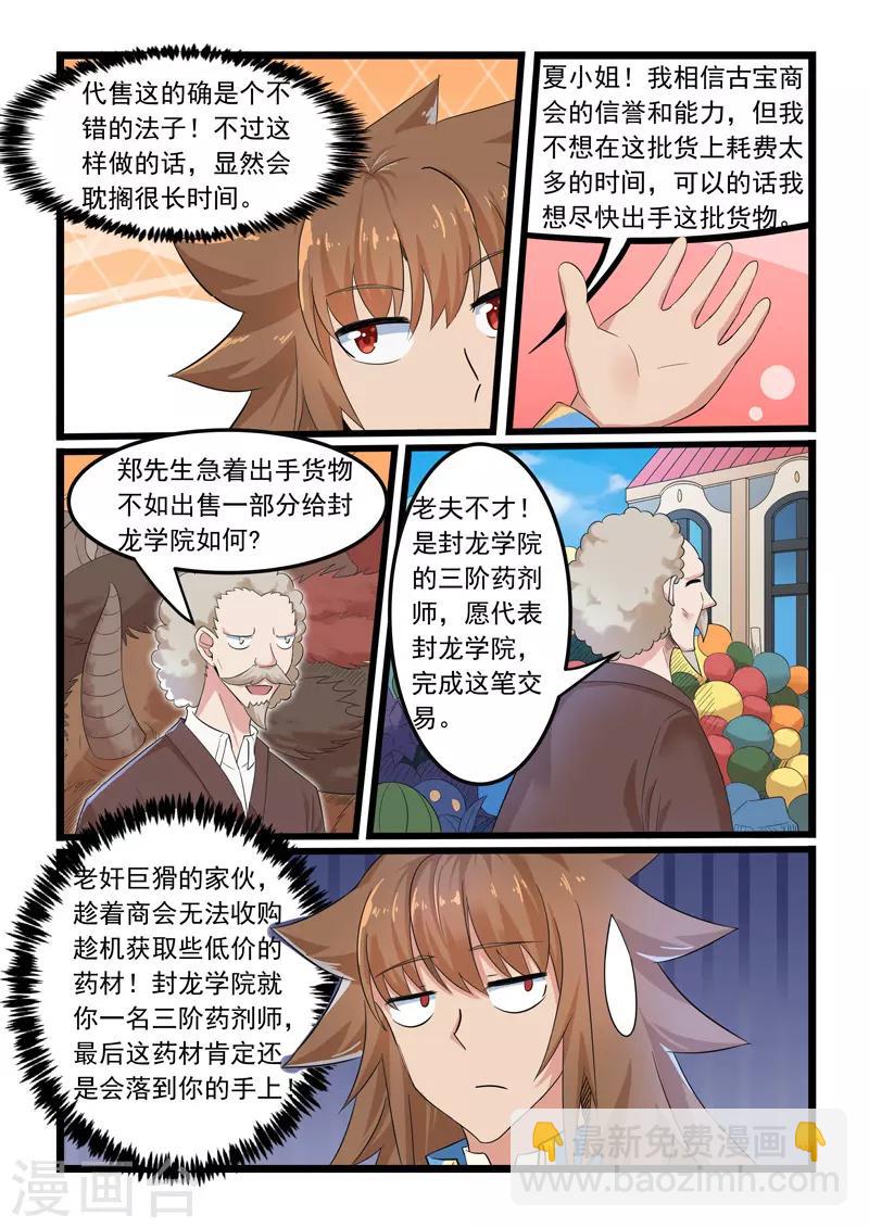 第287话7
