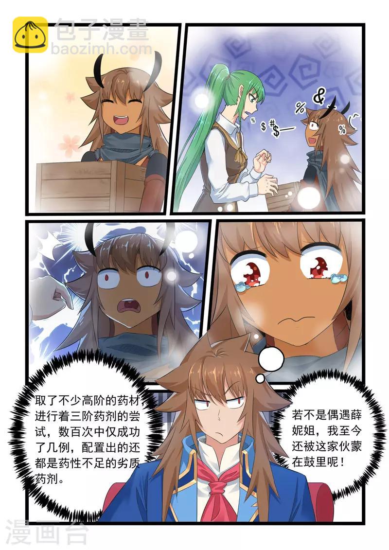 第287话8