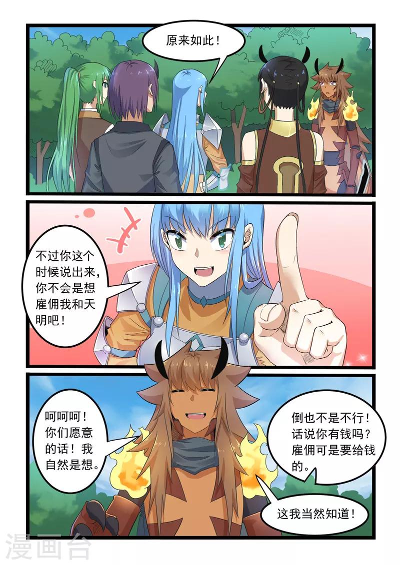 第292话1