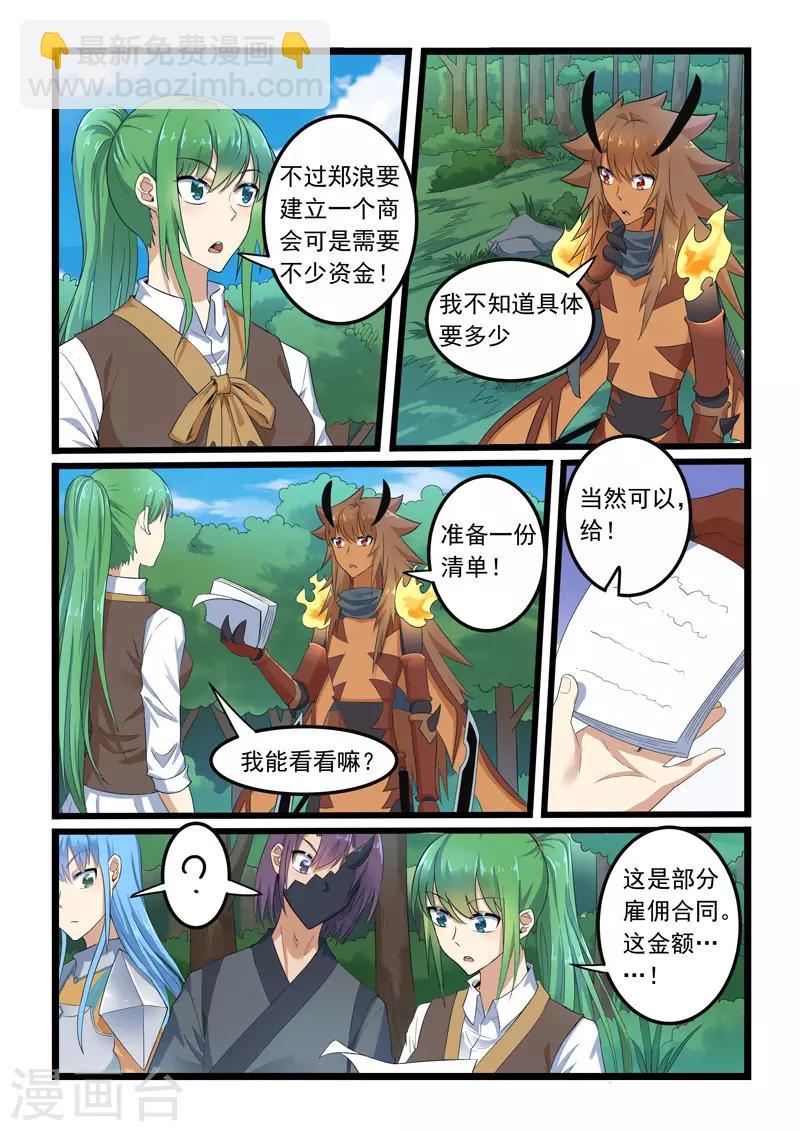 第292话2