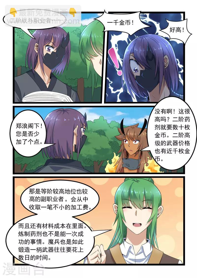 第292话3