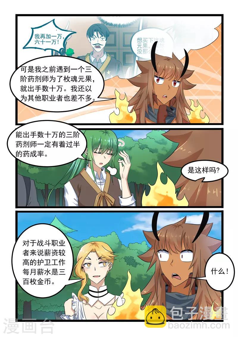第292话4