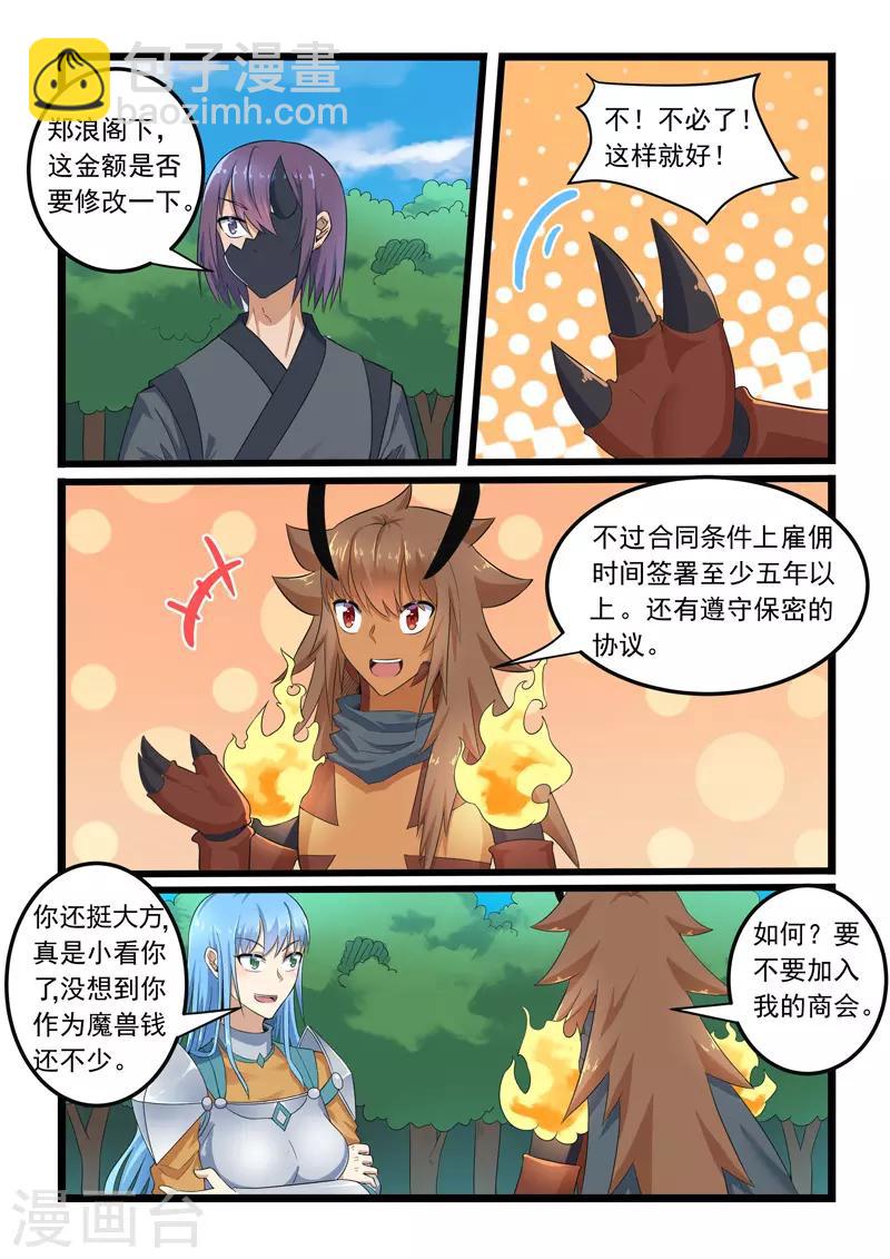 第292话5