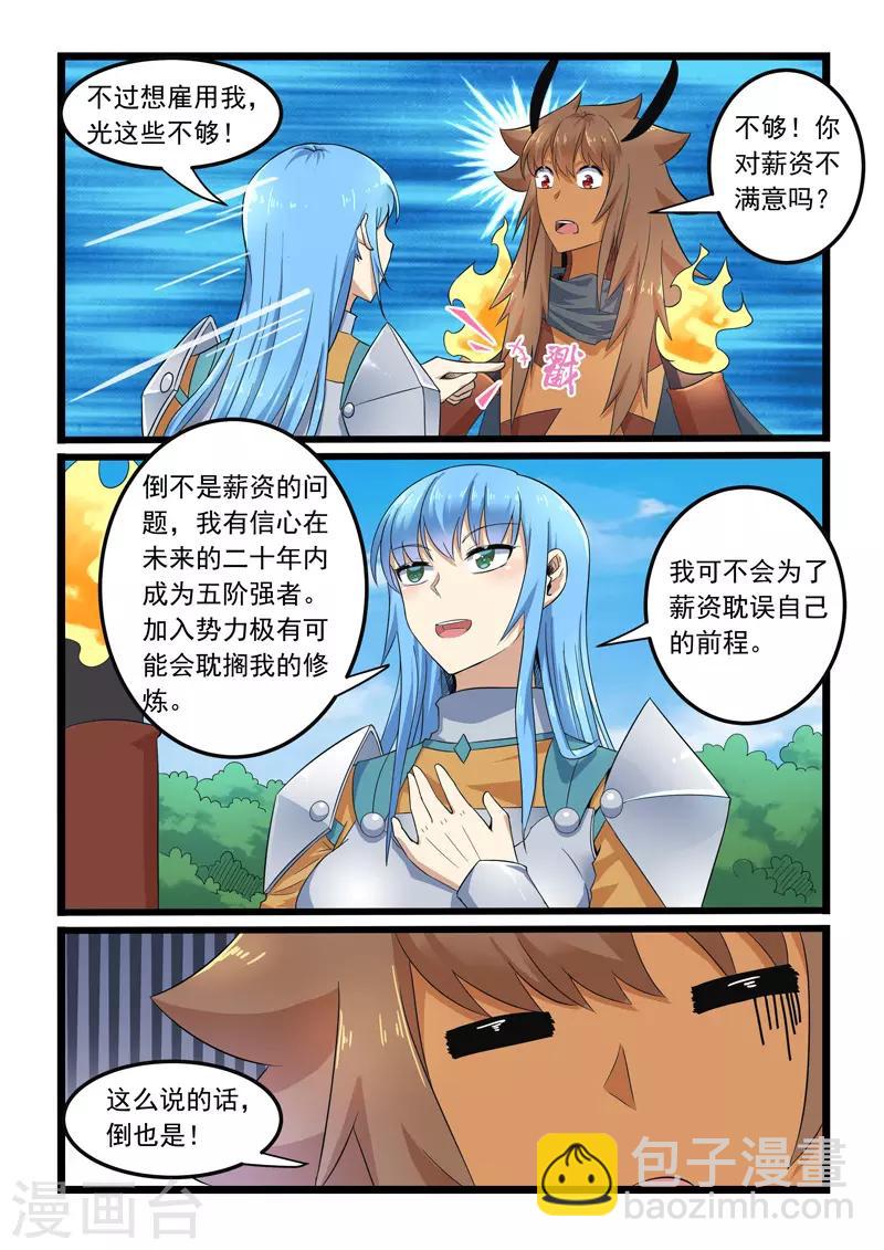 第292话6