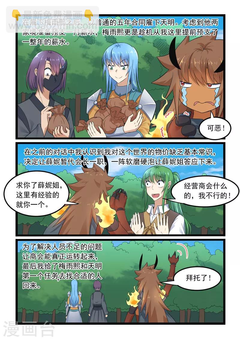第292话8