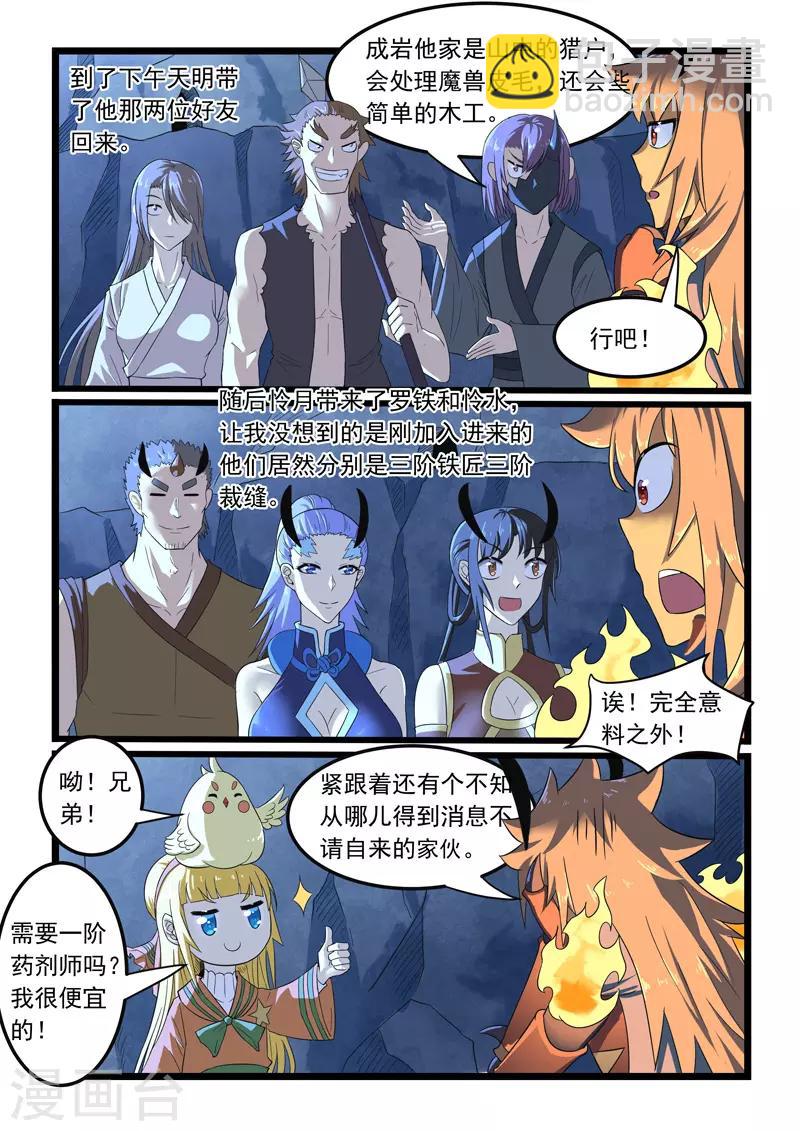 第292话9