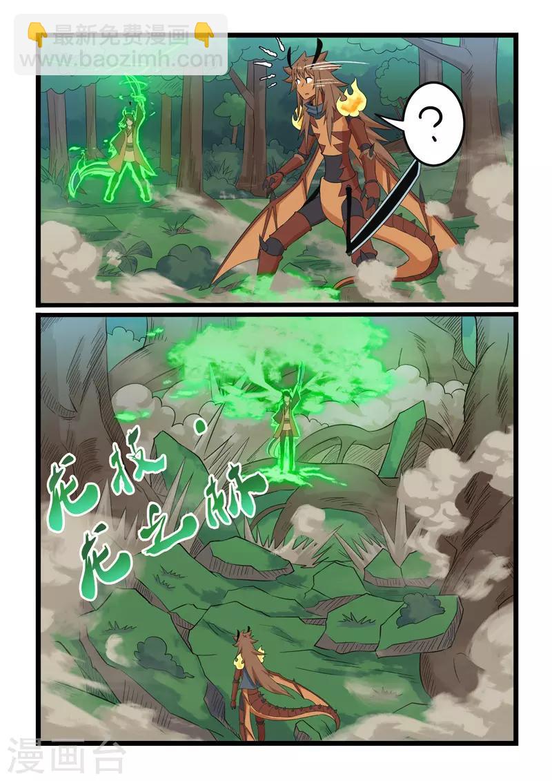 第295话10