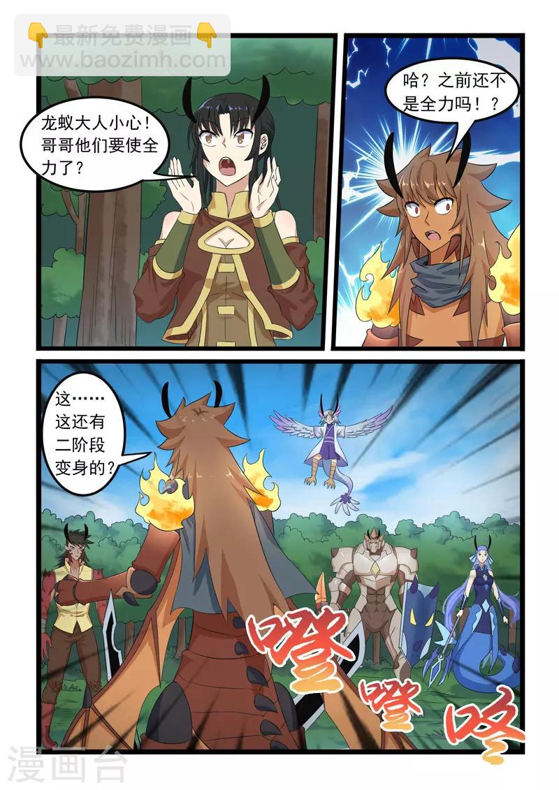 第295话5
