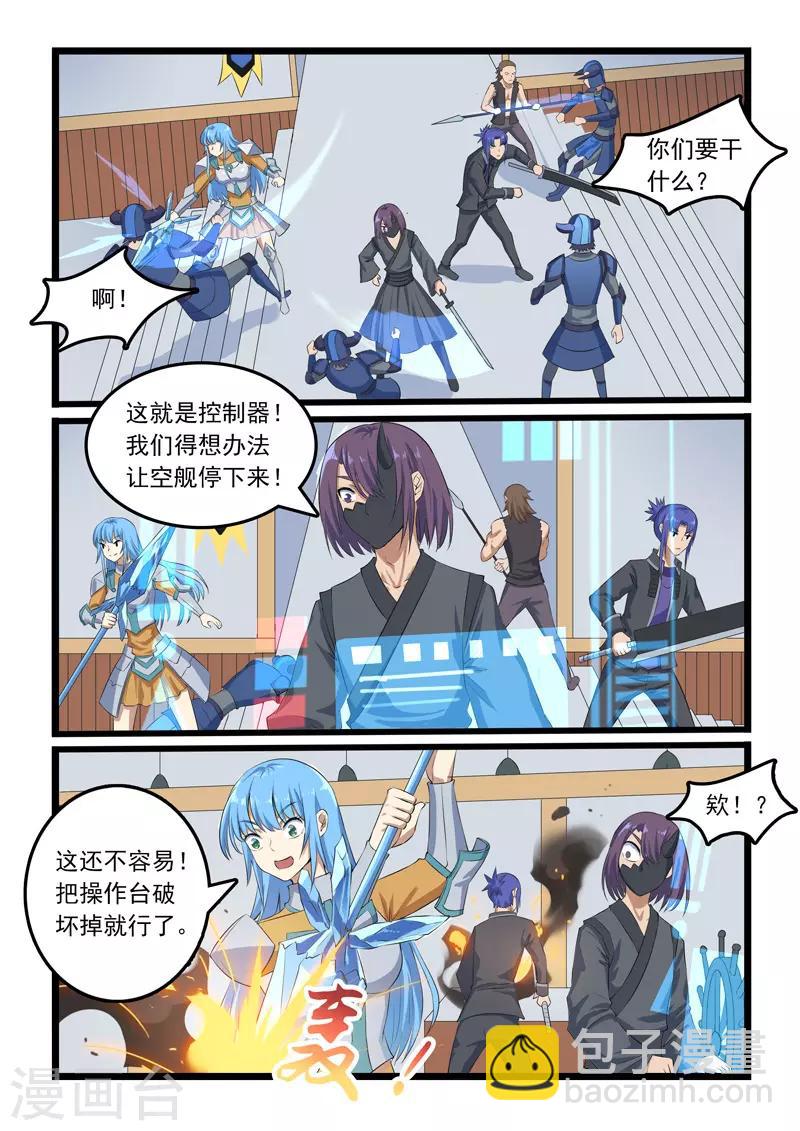 第313话3