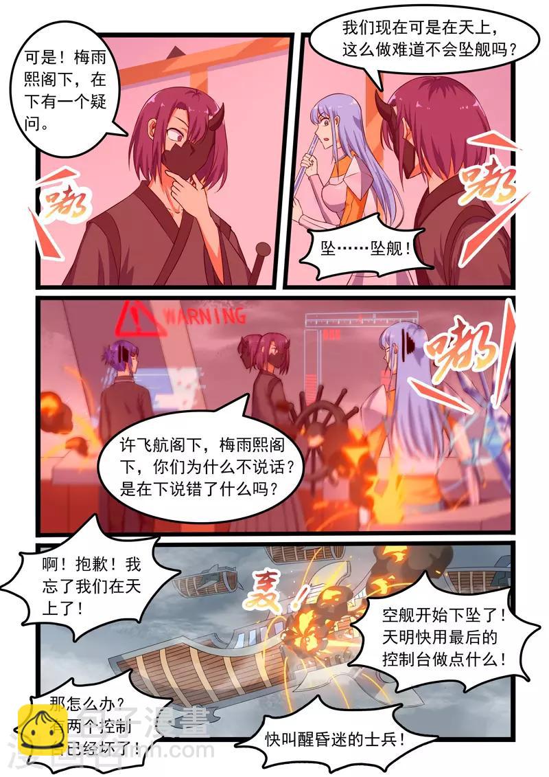 第313话4