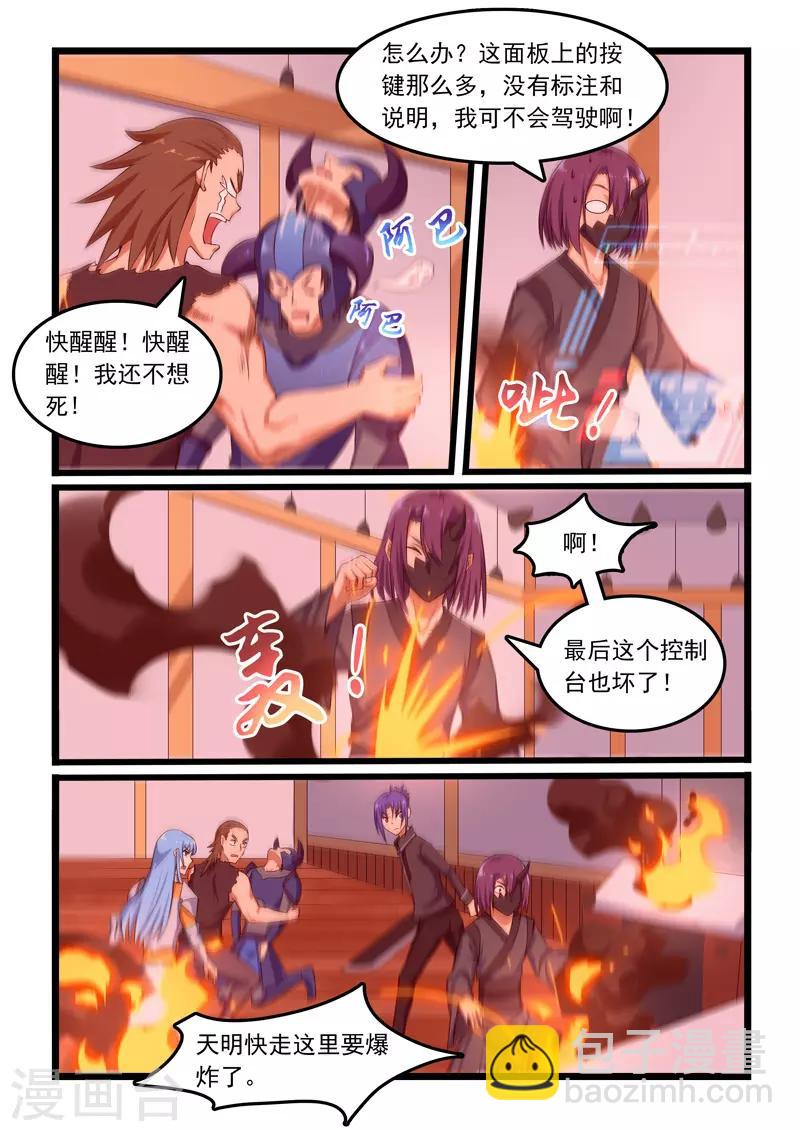 第313话5