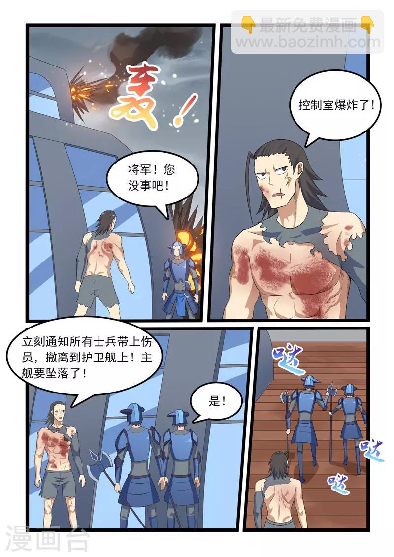 第313话6