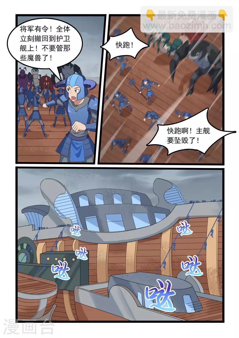 第313话7
