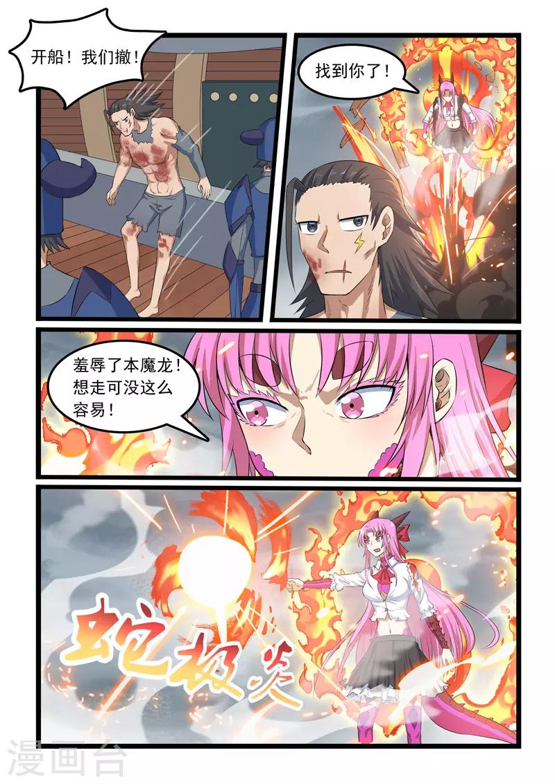 第313话8