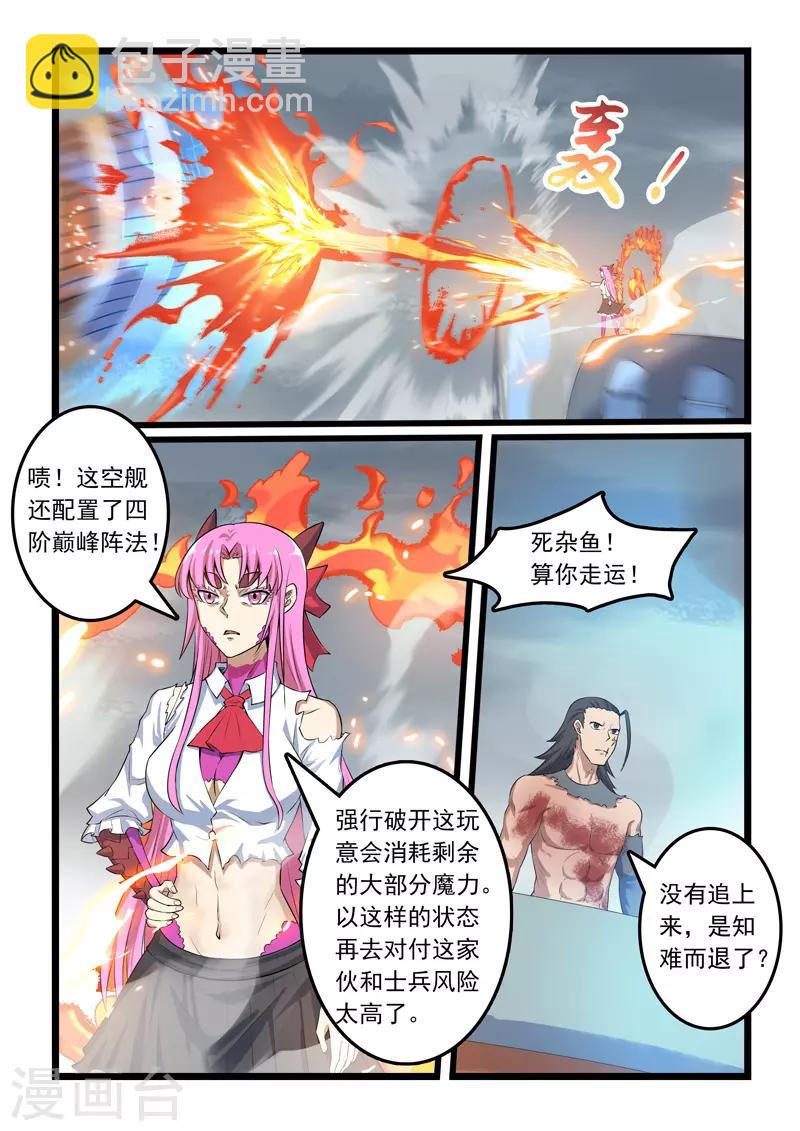 第313话9