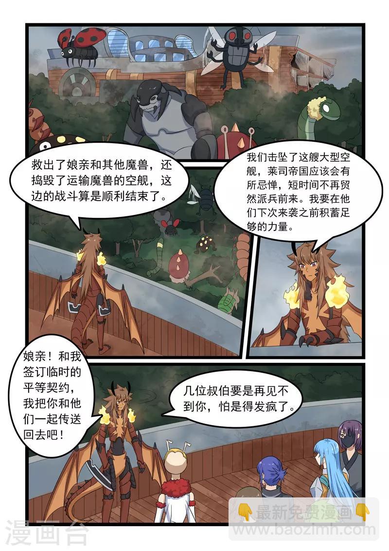 第320话1