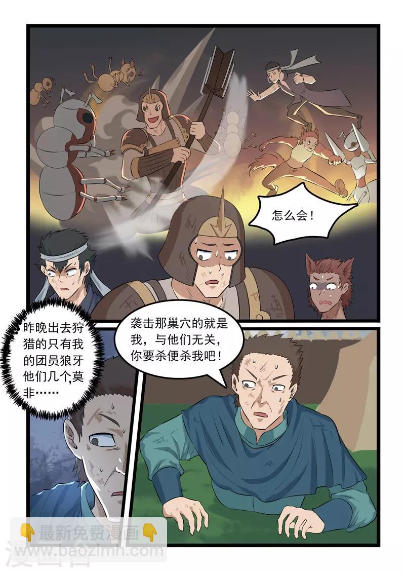 第320话10