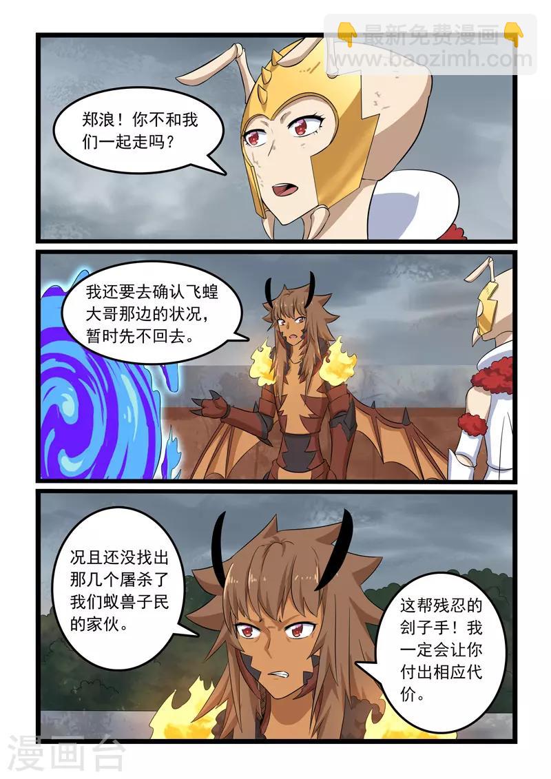 第320话2
