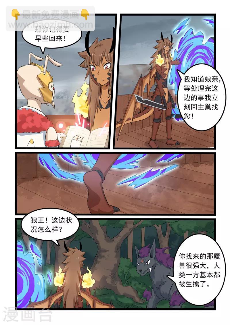 第320话3