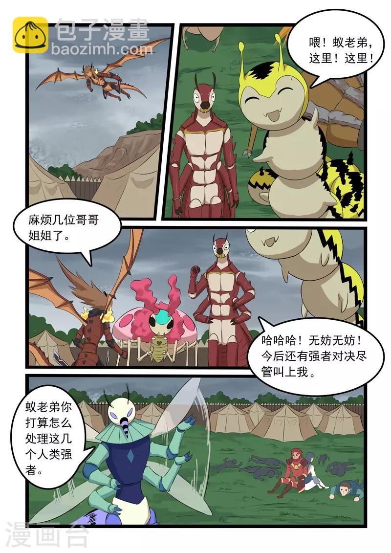 第320话4