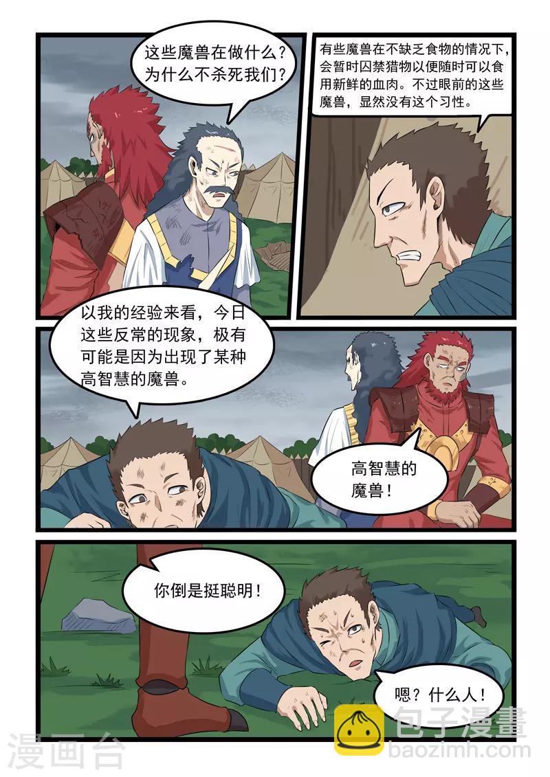 第320话5