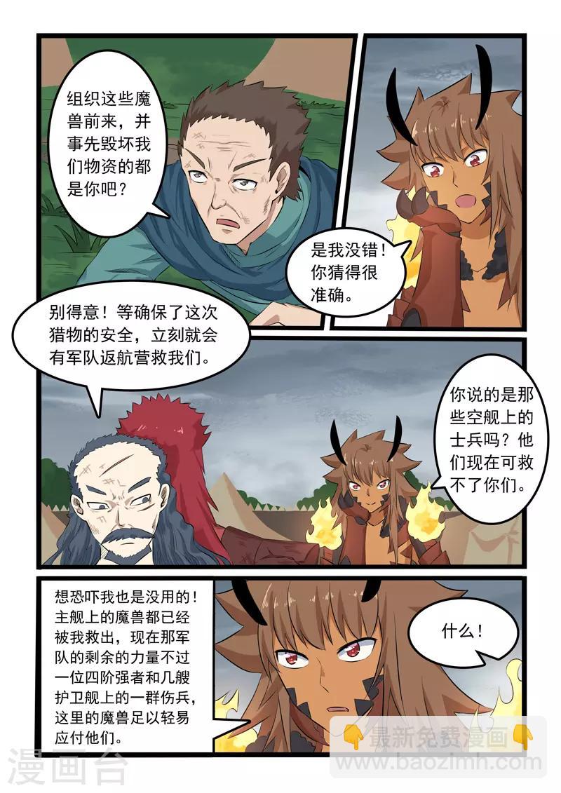 第320话7