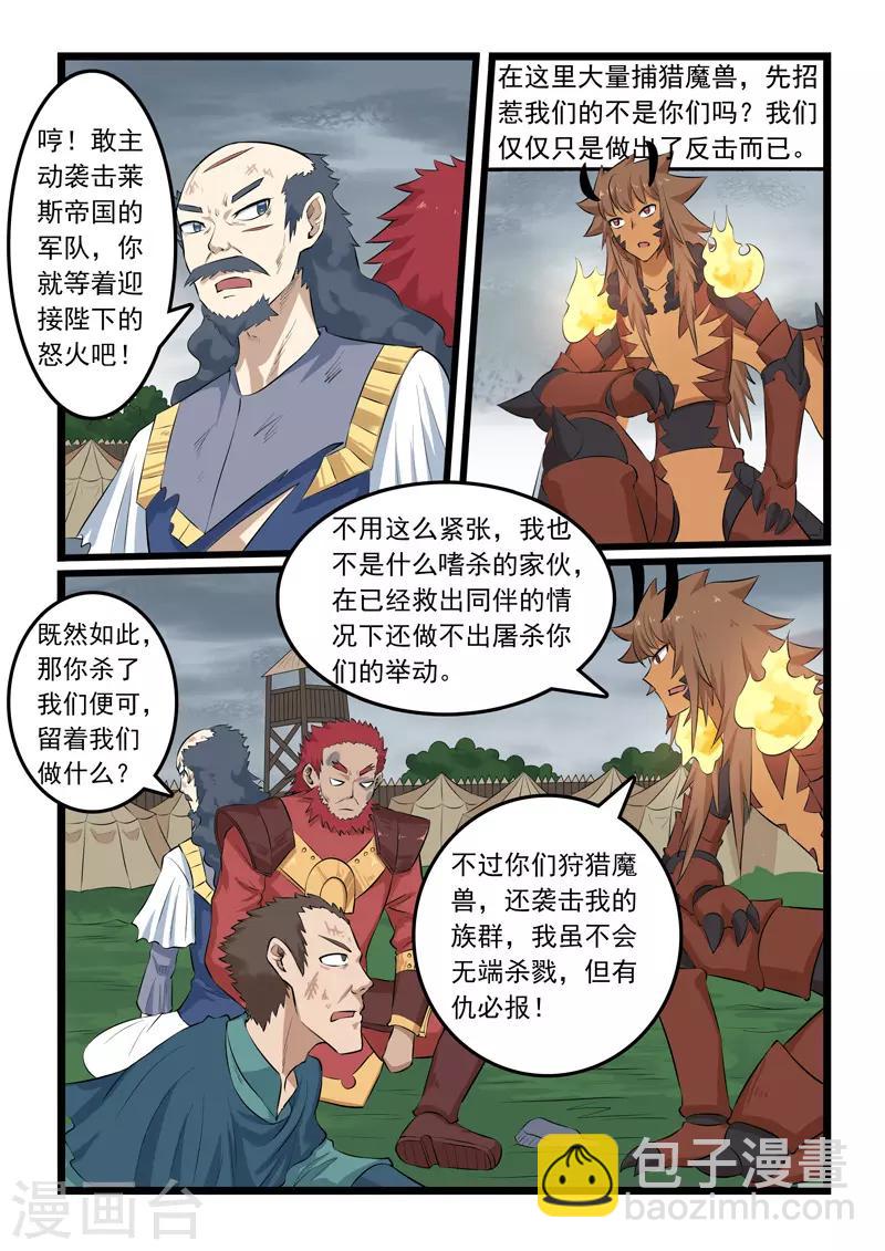 第320话8