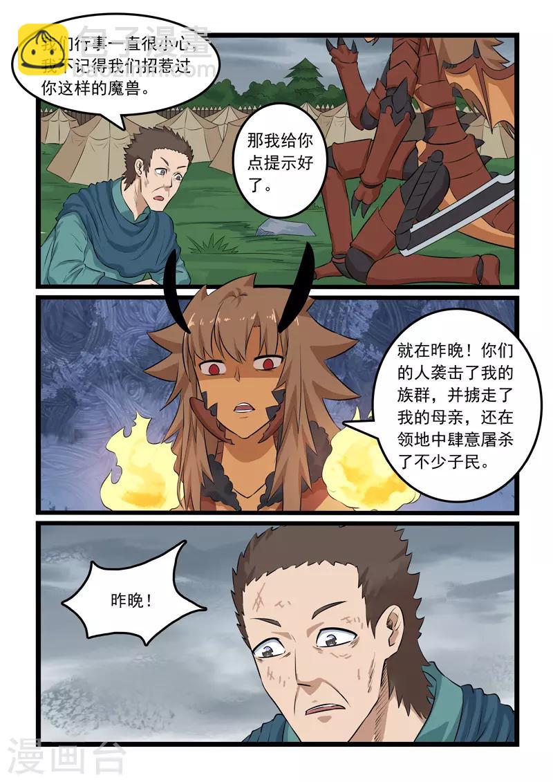 第320话9