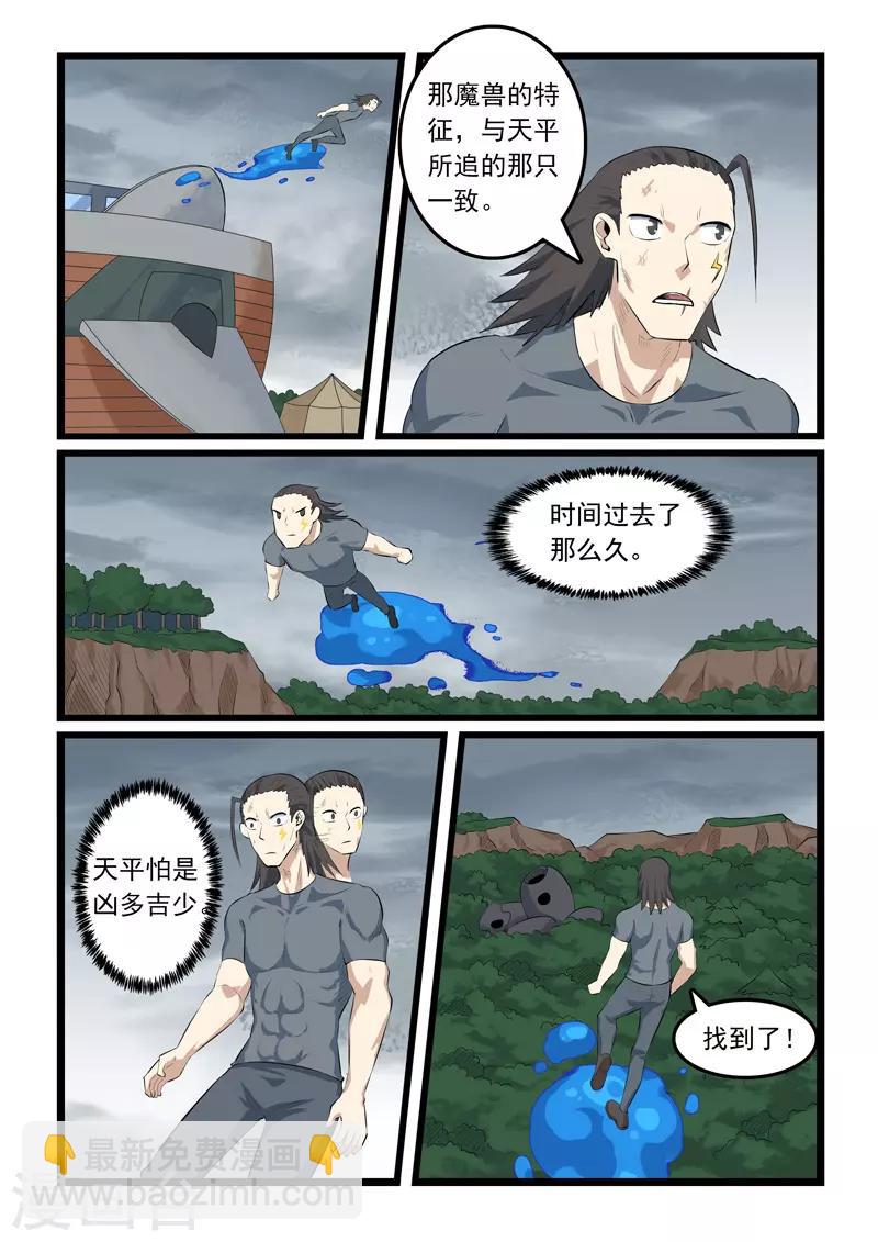 第322话3