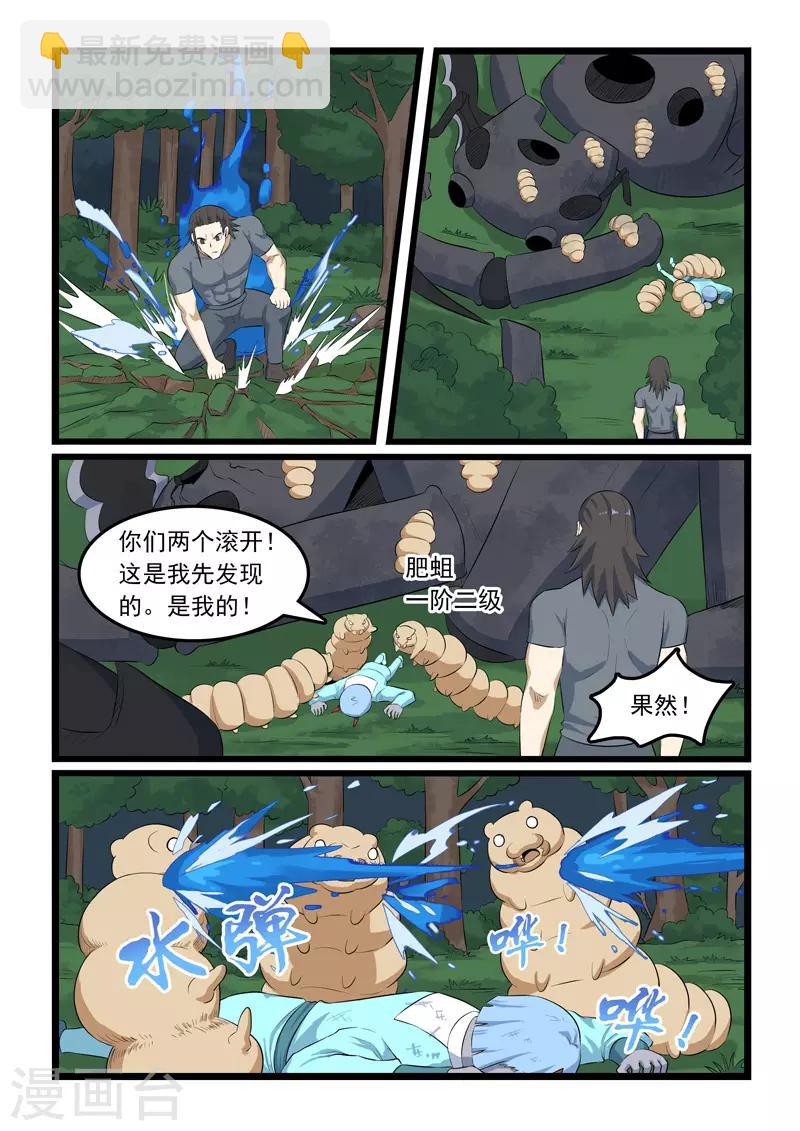 第322话4