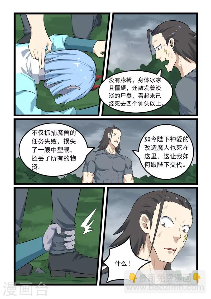 第322话5