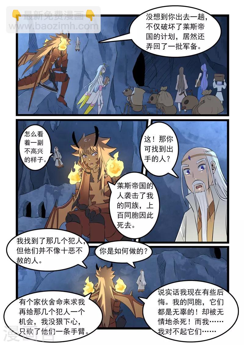 第322话6