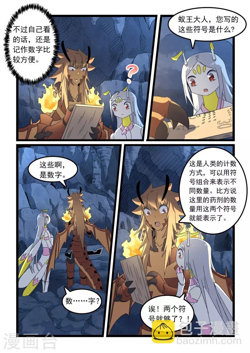 第322话9