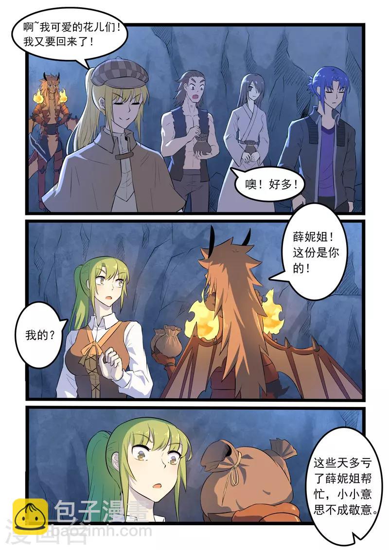 第327话1