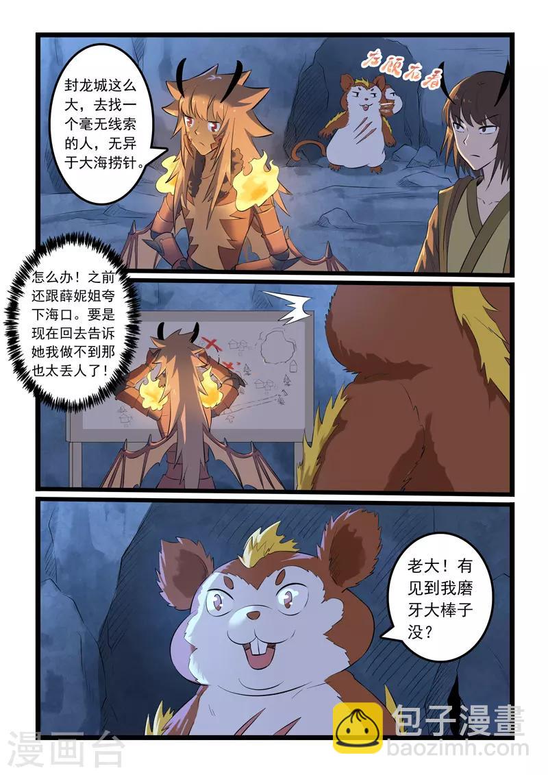第327话10