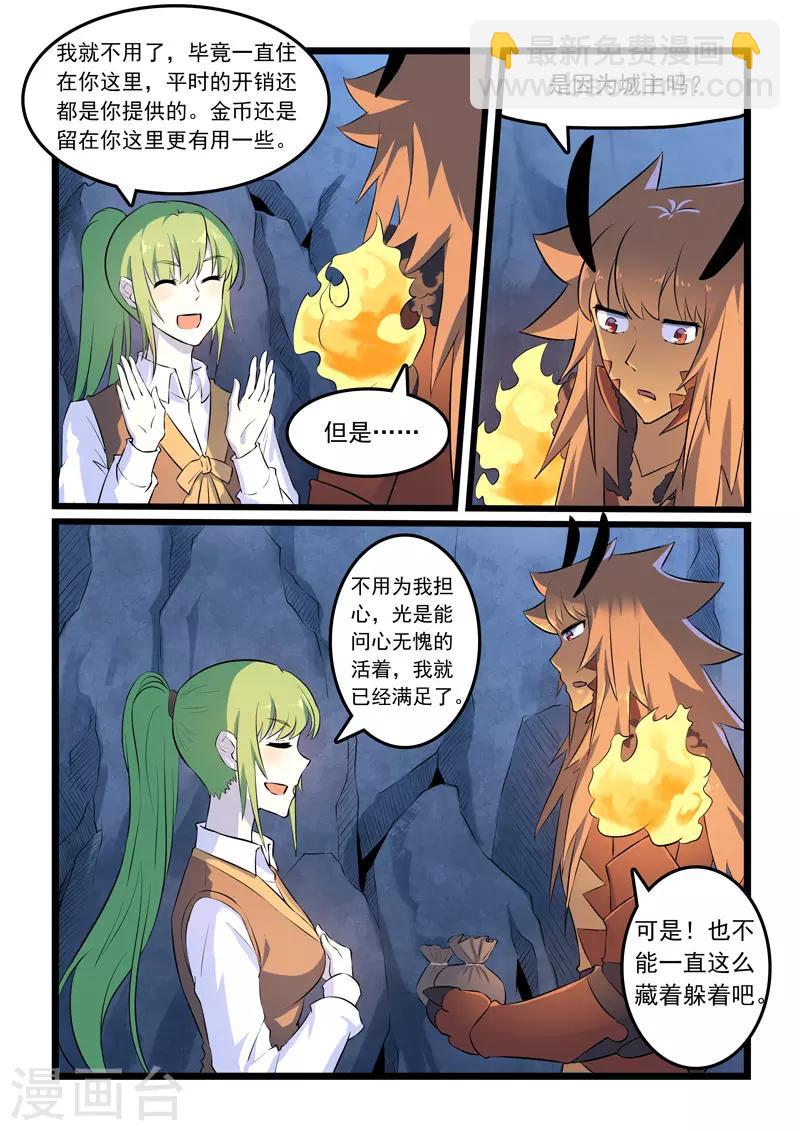 第327话2
