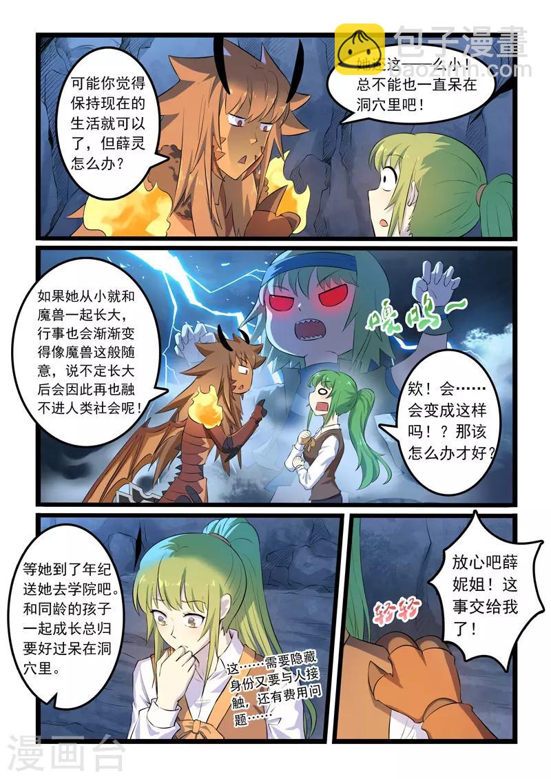 第327话3