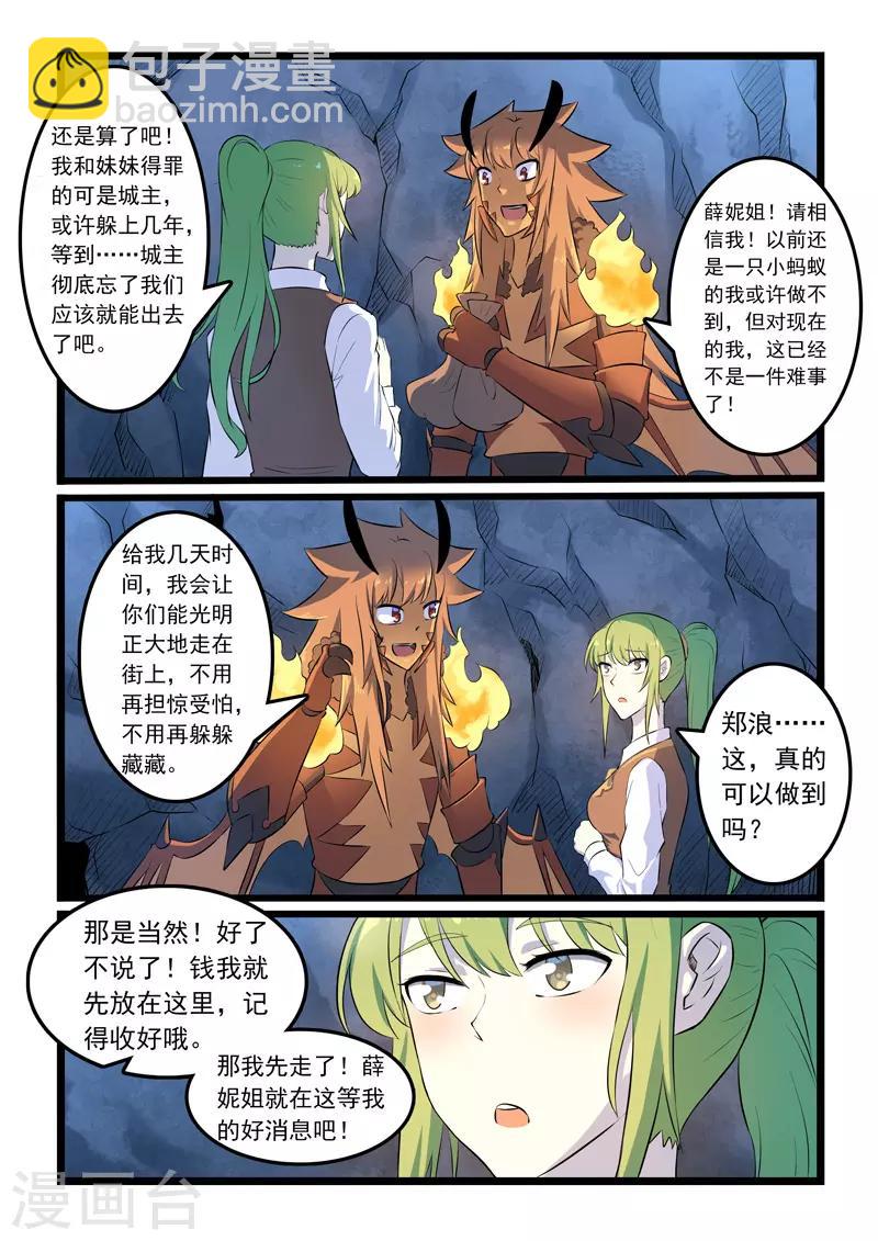 第327话4
