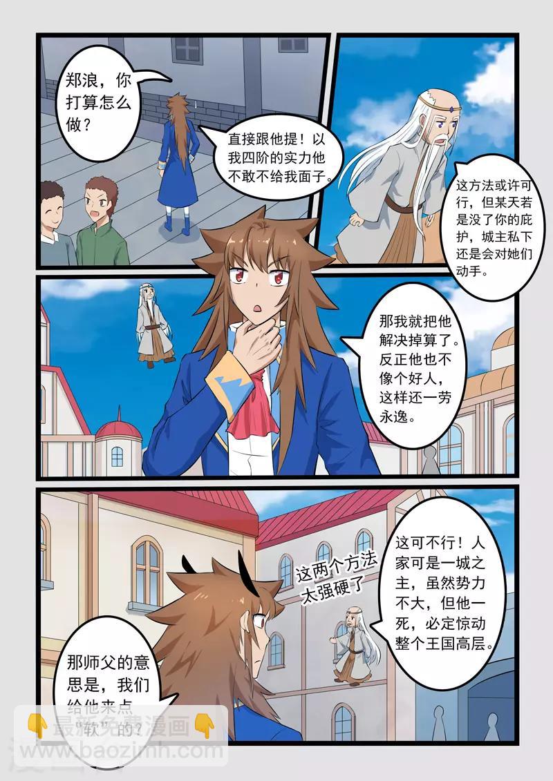 第327话5