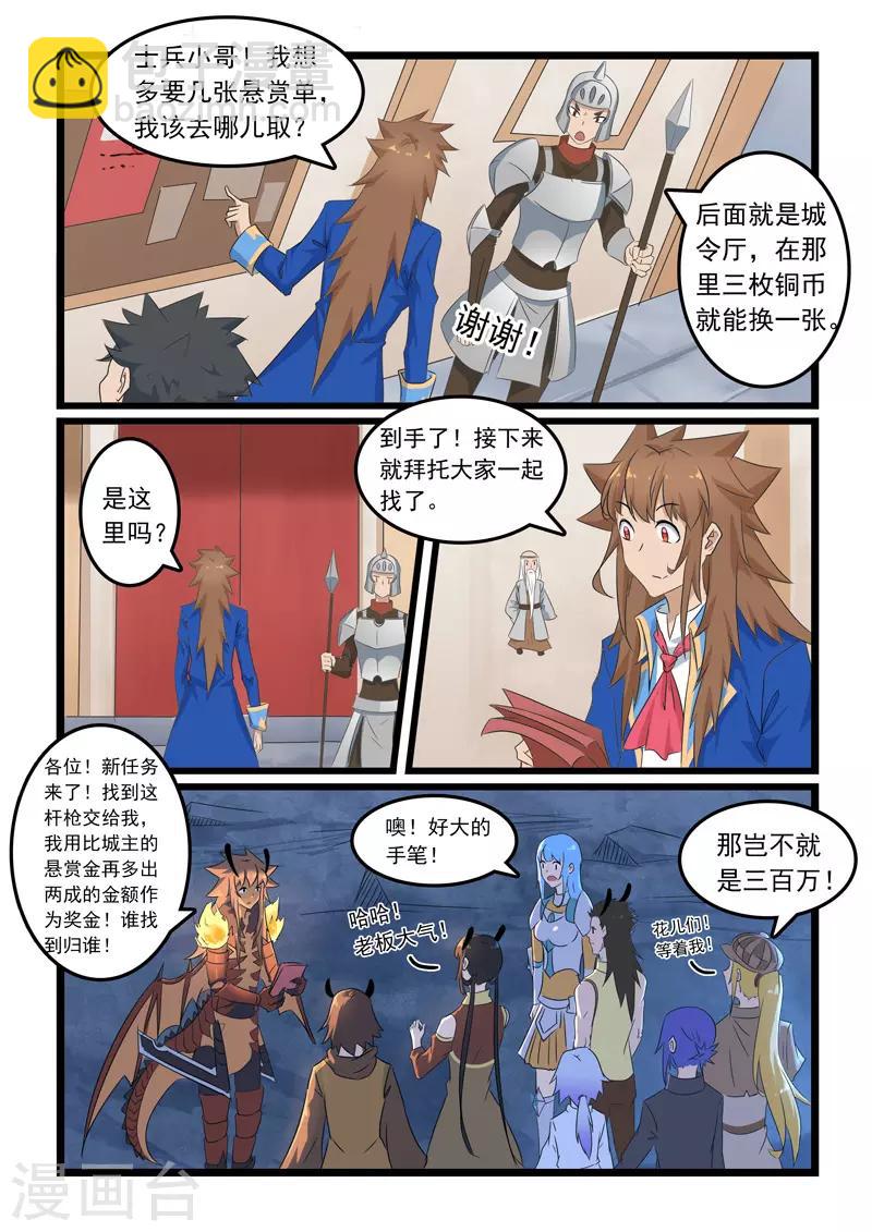 第327话7